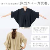 汗染み防止加工スキッパードルマンプルオーバー | FUNNY COMPANY+ | 詳細画像8