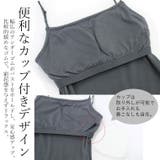 テレコリブカップ付キャミソール | FUNNY COMPANY＋  | 詳細画像5 