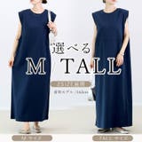 【選べる着丈】ソロナボックスタックドロストロングワンピース | FUNNY COMPANY＋  | 詳細画像7 