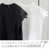 カットレースフレンチカットソー | FUNNY COMPANY＋  | 詳細画像2 