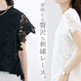 カットレースフレンチカットソー | FUNNY COMPANY＋  | 詳細画像3 