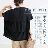 エステルジョーゼットバックフリルフレンチブラウス | FUNNY COMPANY＋  | 詳細画像5 