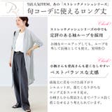 袖ループストレッチメッシュロングカーディガン | FUNNY COMPANY＋  | 詳細画像4 