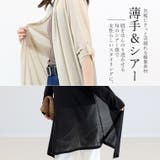 袖ループストレッチメッシュロングカーディガン | FUNNY COMPANY＋  | 詳細画像9 