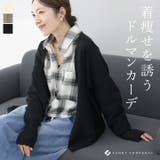 リブ袖ドルマンコクーンカーディガン | FUNNY COMPANY+ | 詳細画像1