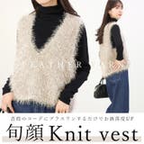 フェザーヤーンVネックニットベスト | FUNNY COMPANY＋  | 詳細画像2 