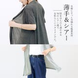 ストレッチメッシュメロースリーブカーディガン  | FUNNY COMPANY＋  | 詳細画像9 