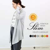 スリムストレッチメッシュドレープカーディガン | FUNNY COMPANY＋  | 詳細画像1 