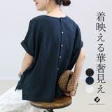 エステルボイル後ろボタン華奢見え2WAYブラウス | FUNNY COMPANY+ | 詳細画像1