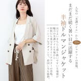 杢調ツイル半袖ドルマンジャケット | FUNNY COMPANY+ | 詳細画像3