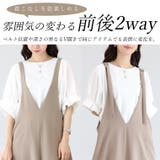ベルト使い深V2WAYサロペット | FUNNY COMPANY＋  | 詳細画像4 