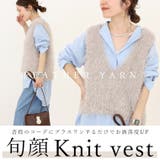 フェザーヤーンVネックニットベスト | FUNNY COMPANY＋  | 詳細画像2 