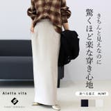 【選べる着丈】ダンボールスリットロングスカート | FUNNY COMPANY+ | 詳細画像1