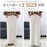 【選べる着丈】ダンボールスリットロングスカート | FUNNY COMPANY+ | 詳細画像4