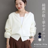 アンチピリング袖チュールダブルジップカーディガン | FUNNY COMPANY＋  | 詳細画像1 