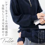 アンチピリング袖チュールダブルジップカーディガン | FUNNY COMPANY＋  | 詳細画像5 