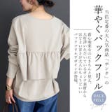 ポンチバックフリルコクーンプルオーバー | FUNNY COMPANY＋  | 詳細画像2 