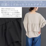 ポンチバックフリルコクーンプルオーバー | FUNNY COMPANY＋  | 詳細画像5 