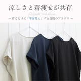 エステルボイル華奢見えブラウス | FUNNY COMPANY+ | 詳細画像3