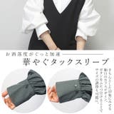 袖コンシャス杢無地ブラウス | FUNNY COMPANY＋  | 詳細画像8 