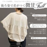 エステルローンバックフリルドルマンブラウス | FUNNY COMPANY＋  | 詳細画像5 