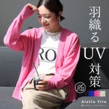 UV加工ガーター編みVネック長袖カーディガン | FUNNY COMPANY＋  | 詳細画像1 