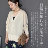 UV加工ガーター編みVネック長袖カーディガン | FUNNY COMPANY＋  | 詳細画像5 