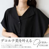 オープンカラー杢無地ドロストブラウス | FUNNY COMPANY+ | 詳細画像8