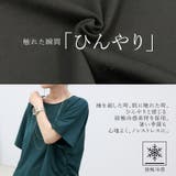 接触冷感シルケットギャザープルオーバー | FUNNY COMPANY＋  | 詳細画像4 