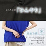 接触冷感14Gリブ使い2WAYニットプルオーバー | FUNNY COMPANY+ | 詳細画像4