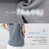 接触冷感2WAYジャガードロゴフレンチプルオーバー | FUNNY COMPANY+ | 詳細画像4