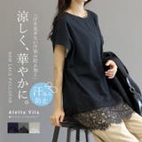 汗染み防止加工裾レースプルオーバー | FUNNY COMPANY+ | 詳細画像1