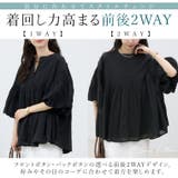 綿ボイルタックプリーツ前開き2WAYブラウス | FUNNY COMPANY＋  | 詳細画像7 