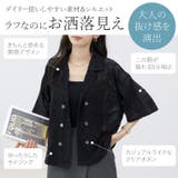 シアージャガード開襟ジャケット | FUNNY COMPANY+ | 詳細画像5