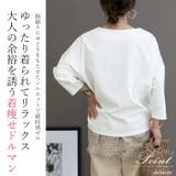 7分袖ポンチボートネックコクーンプルオーバー | FUNNY COMPANY＋  | 詳細画像10 