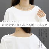 バスクボートネック裾ドロストプルオーバー | FUNNY COMPANY+ | 詳細画像5
