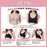 現役モデル監修 2枚セット 夜用ブラ | Nowest Shop | 詳細画像7 