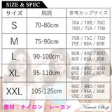 現役モデル監修 2枚セット 夜用ブラ | Nowest Shop | 詳細画像10 