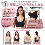 現役モデル監修 2枚セット 夜用ブラ | Nowest Shop | 詳細画像4 