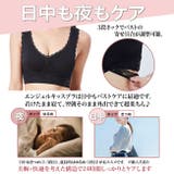 現役モデル監修 2枚セット 夜用ブラ | Nowest Shop | 詳細画像9 