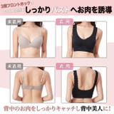 現役モデル監修 2枚セット 夜用ブラ | Nowest Shop | 詳細画像8 