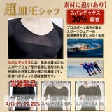 超 加圧シャツ 加圧改良型 | Nowest Shop | 詳細画像2 