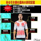 超 加圧シャツ 加圧改良型 | Nowest Shop | 詳細画像6 