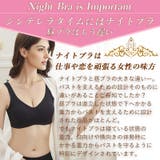 ナイトブラ ブラジャー シームレス | Nowest Shop | 詳細画像8