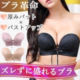 ずれにくい盛れるブラ ブラジャー 盛れる | Nowest Shop | 詳細画像2 