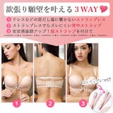 ずれにくい盛れるブラ ブラジャー 盛れる | Nowest Shop | 詳細画像4 