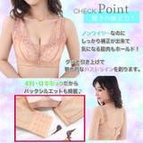ブラジャー ノンワイヤー 脇肉スッキリ | Nowest Shop | 詳細画像2 