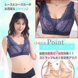 ブラジャー ノンワイヤー 脇肉スッキリ | Nowest Shop | 詳細画像3 