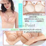 ブラジャー ノンワイヤー 脇肉スッキリ | Nowest Shop | 詳細画像5 