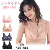 ブラジャー ノンワイヤー 脇肉スッキリ | Nowest Shop | 詳細画像1 